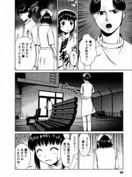 [usi] おまかせナースフォース [DL版]_067