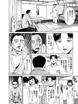 [usi] おまかせナースフォース [DL版]_069
