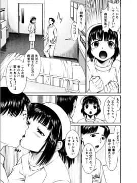 [usi] おまかせナースフォース [DL版]_070