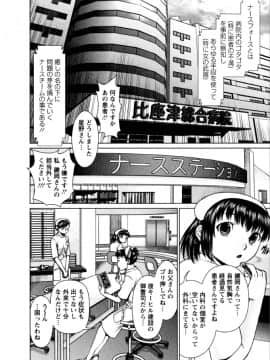 [usi] おまかせナースフォース [DL版]_085