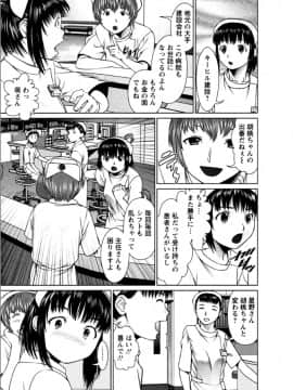 [usi] おまかせナースフォース [DL版]_086