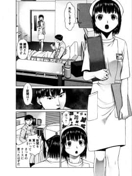 [usi] おまかせナースフォース [DL版]_087