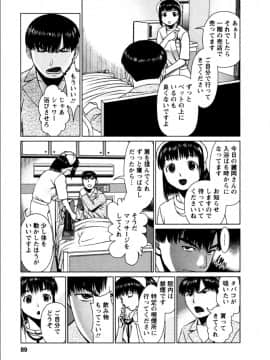 [usi] おまかせナースフォース [DL版]_088