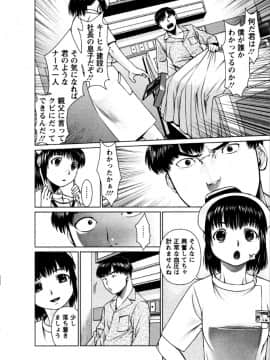 [usi] おまかせナースフォース [DL版]_089