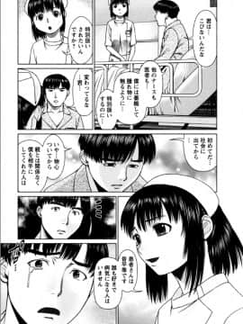 [usi] おまかせナースフォース [DL版]_090