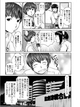 [usi] おまかせナースフォース [DL版]_104