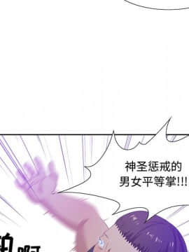 零距離聊天室 1-7話_05_0676