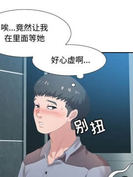 零距離聊天室 1-7話_05_0764