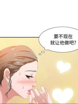 零距離聊天室 1-7話_04_0522