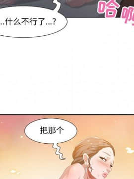 零距離聊天室 1-7話_04_0575