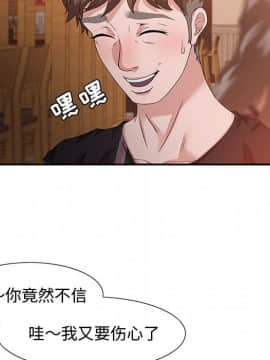 零距離聊天室 1-7話_04_0605