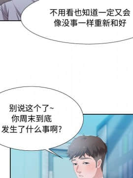 零距離聊天室 1-7話_03_0375