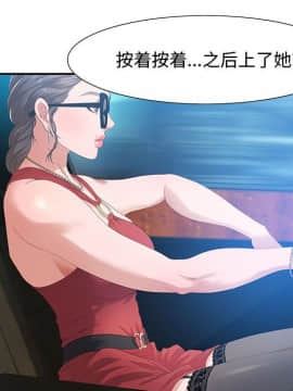 零距離聊天室 1-7話_03_0422