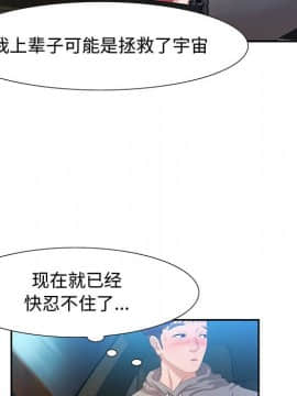零距離聊天室 1-7話_03_0423