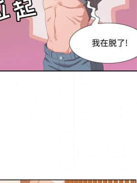 零距離聊天室 1-7話_03_0457