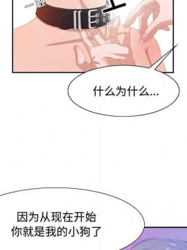 零距離聊天室 1-7話_03_0462