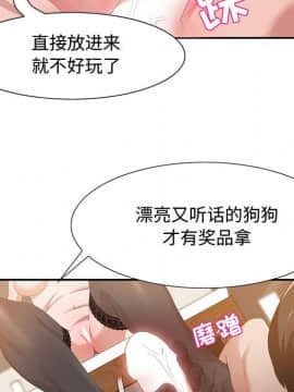 零距離聊天室 1-7話_03_0486