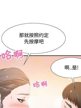 零距離聊天室 1-7話_03_0498