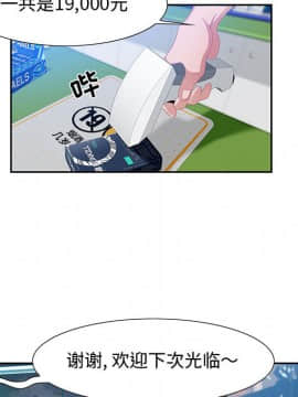零距離聊天室 1-7話_02_0275