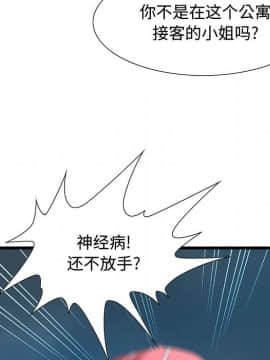 零距離聊天室 1-7話_02_0281