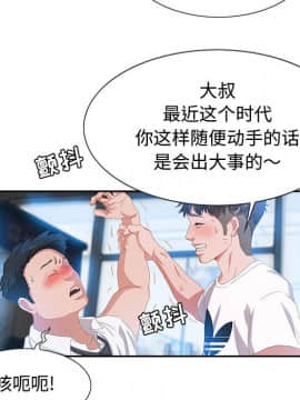 零距離聊天室 1-7話_02_0287
