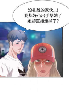 零距離聊天室 1-7話_02_0298