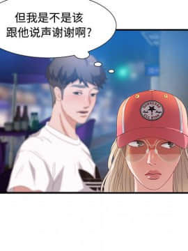 零距離聊天室 1-7話_02_0297