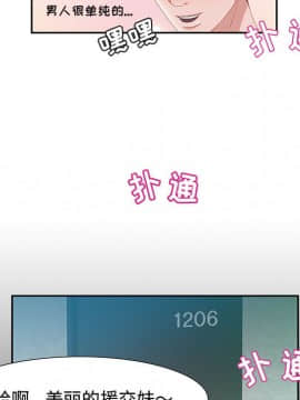 零距離聊天室 1-7話_02_0309