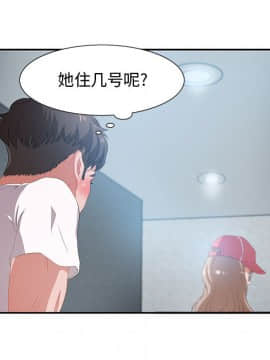 零距離聊天室 1-7話_02_0349