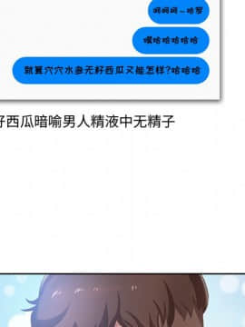 零距離聊天室 1-7話_01_0026