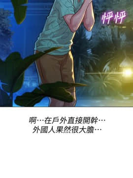漂亮乾姊姊 122-123話_123_0090