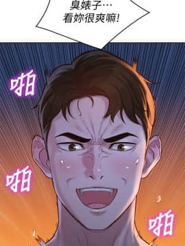 漂亮乾姊姊 122-123話_123_0095