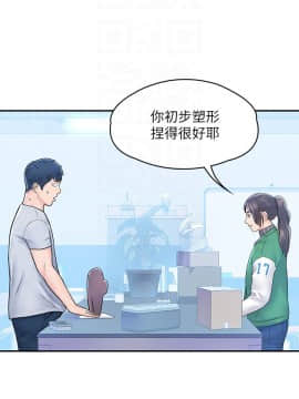 大學棒棒堂 14-15話_14_0069