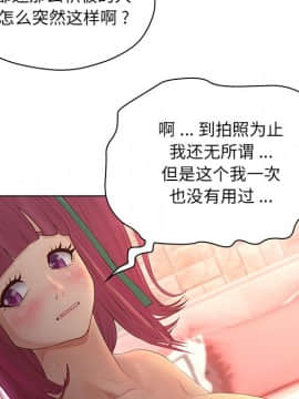 意外的秘密交易 1-14話_14_1357