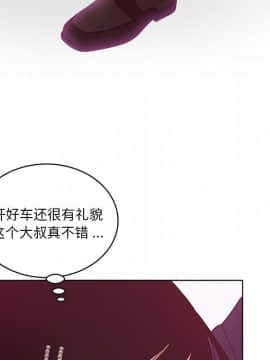 意外的秘密交易 1-14話_09_0902
