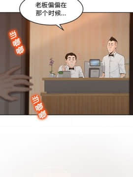 意外的秘密交易 1-14話_06_0563