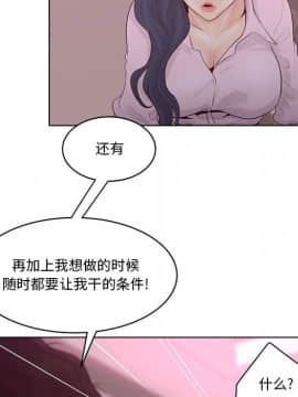 意外的秘密交易 1-14話_06_0627
