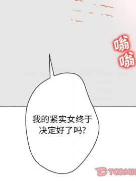 意外的秘密交易 1-14話_05_0532