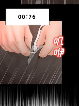 意外的秘密交易 1-14話_03_0262