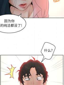 意外的秘密交易 1-14話_03_0327