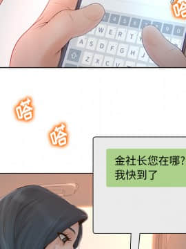 意外的秘密交易 1-14話_01_0026