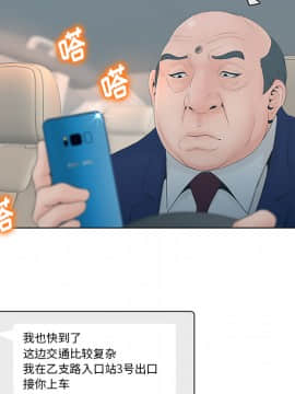意外的秘密交易 1-14話_01_0028