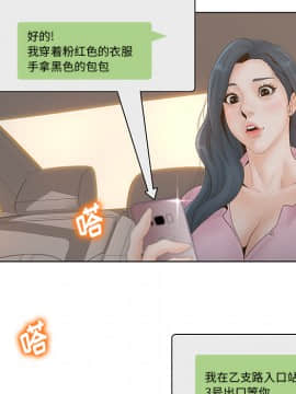 意外的秘密交易 1-14話_01_0029