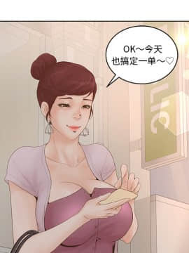 意外的秘密交易 1-14話_01_0031