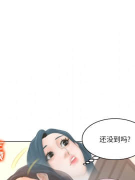 意外的秘密交易 1-14話_01_0036