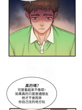 精奇打工仔 20-21話_20_0056