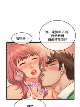 精奇打工仔 20-21話_20_0061