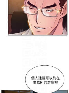 弱點 112-113話_112_0085