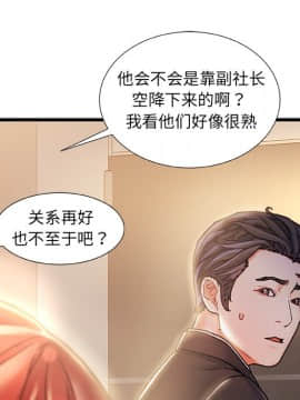 故鄉的那些女人 1-21話_09_1121