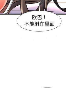 故鄉的那些女人 1-21話_03_0317